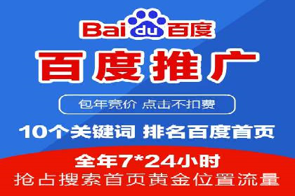 百度优化推广案例：提升网站转化率策略